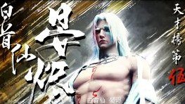 thuong-nguyen-o-cang-yuan-tu-the-demon-hunter-04-yen-tan-thuong-nguyen-o.jpg